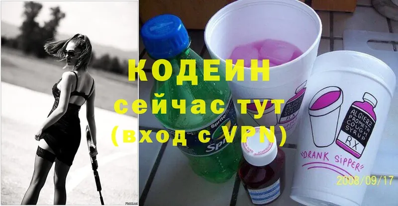 купить наркоту  Новоуральск  Кодеин Purple Drank 