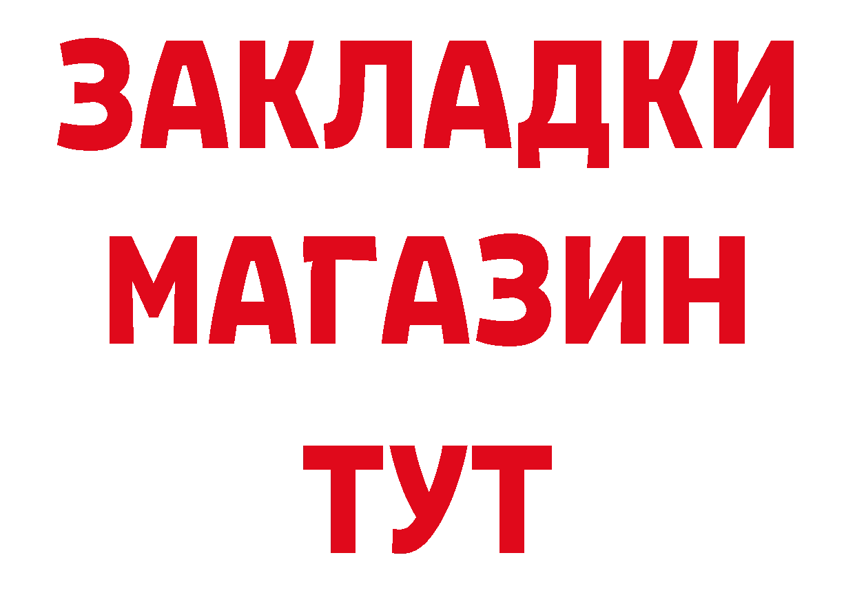 Бутират жидкий экстази как войти даркнет мега Новоуральск